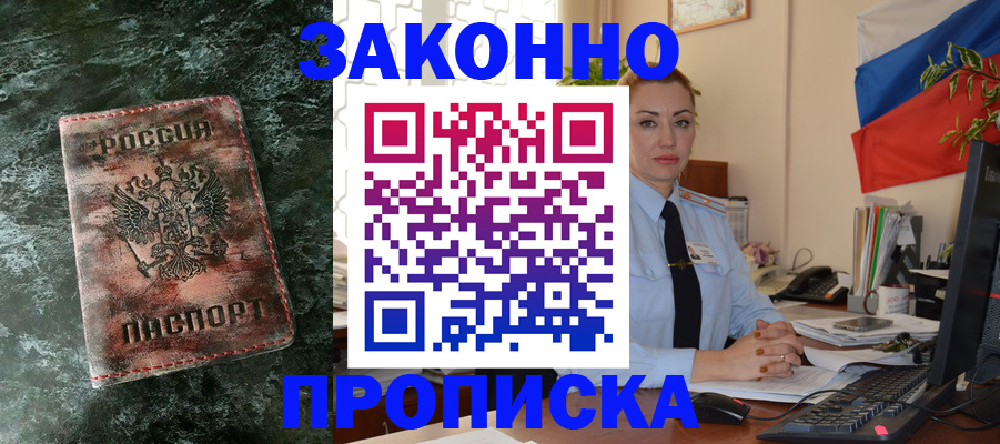 временная регистрация купить в Сегеже