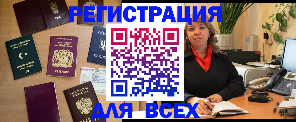 временная регистрация для всех в Сегеже