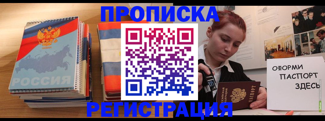 временная регистрация законно в Сегеже