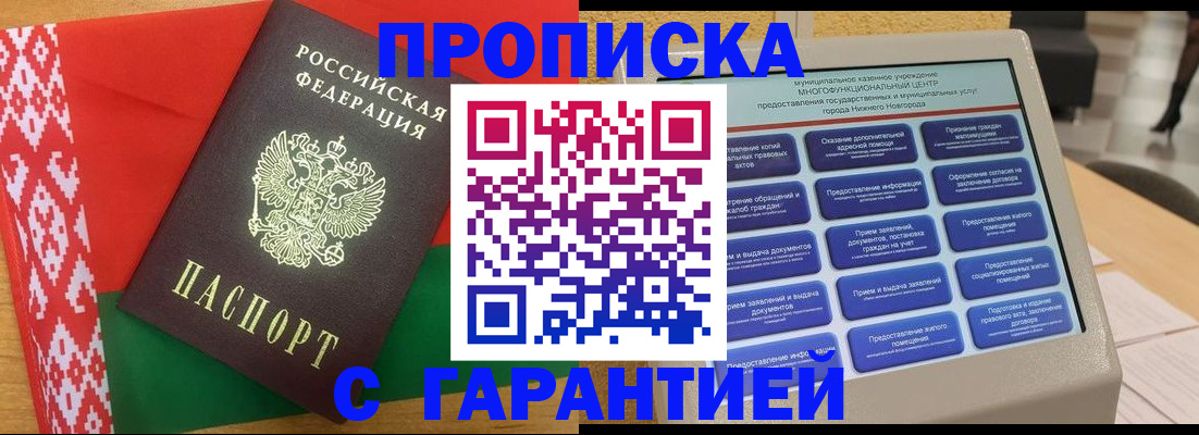регистрация в Сегеже